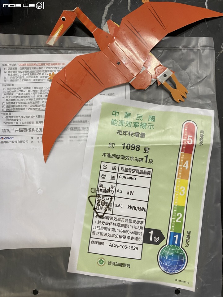 心得分享 開箱GSH-50HO格力變頻冷暖