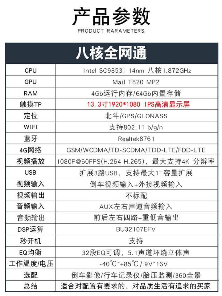 這兩款旋轉通用型13.3吋安卓機該如何選擇?