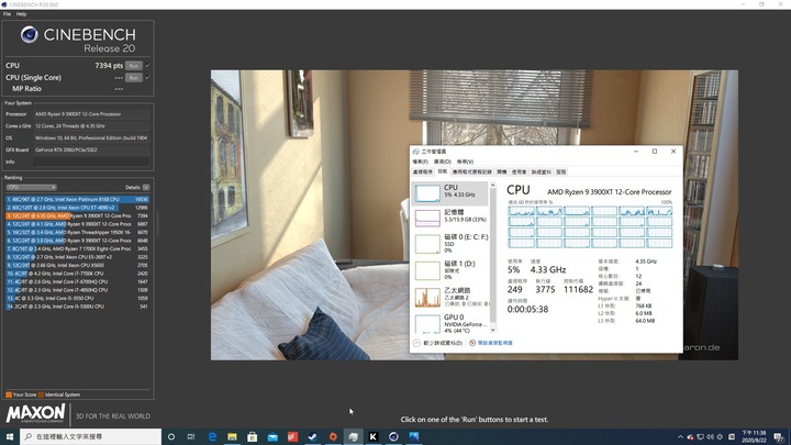 轉吧七彩散熱燈! 水冷套件降幾度?3900XT 超頻實測
