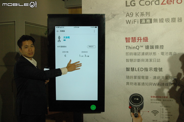 LG A9 K系列 WiFi 濕拖無線吸塵器 Mobile01網友獨家體驗會