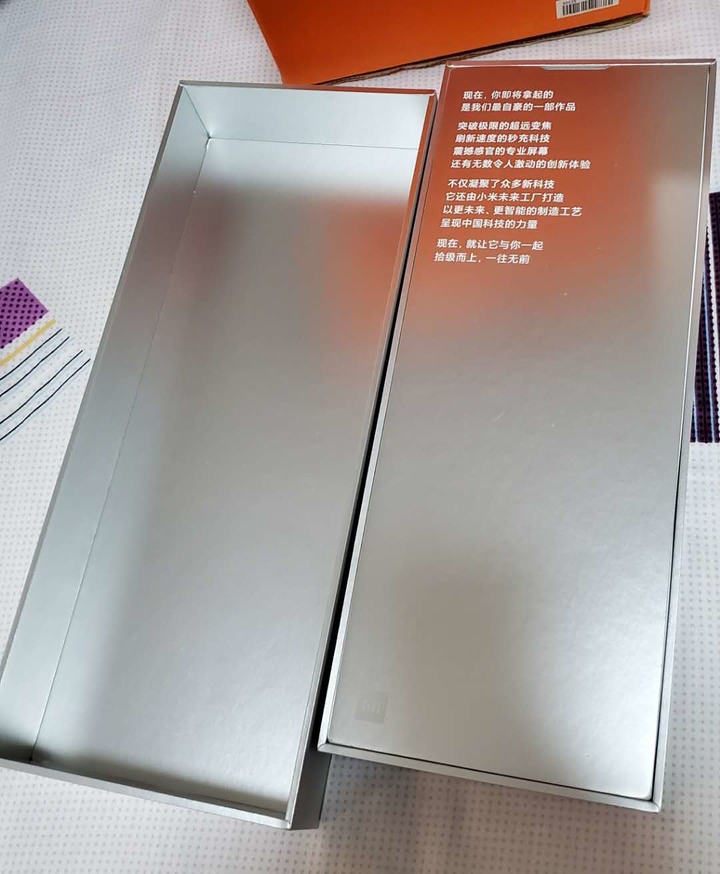 小米10至尊版開箱