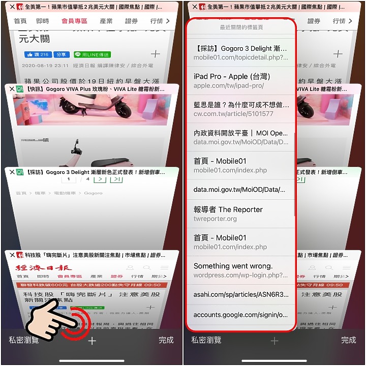 挖出iPhone隱藏介面! 這些藏在網頁、郵件裡的長按技巧讓你快人一步