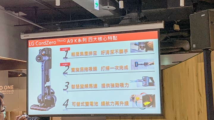 (體驗活動心得) LG A9 K系列 WiFi 濕拖無線吸塵器 獨家體驗會