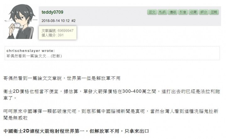 火箭炮武統妙用多