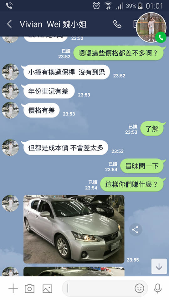 我與新北和光汽車的交易經驗分享