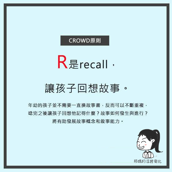 親子共讀不是瞎念就好，其實還有隱藏版方法？！