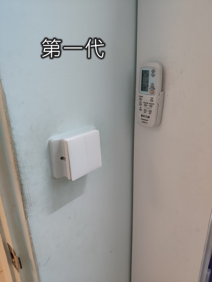 [智慧家庭無限聊] 我家牆面智慧開關的演進