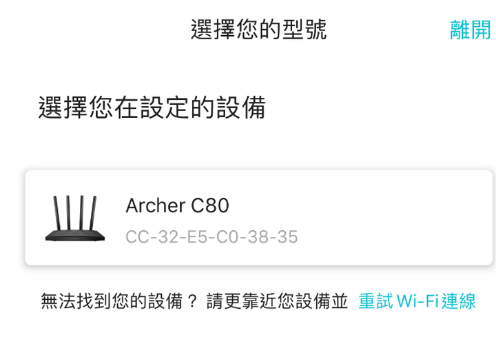 AC1200和AC1900路由器到底買哪個?  TP-Link Archer C80 AC1900 無線Wi-Fi 路由器，開箱