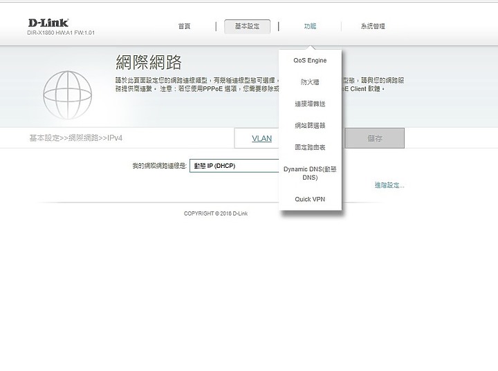 開箱多款AX路由器比較心得,D-Link、TP-Link、ASUS選擇參考