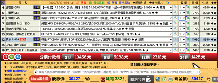 求健檢確認，需求玩Game順暢，預算30k[已買]