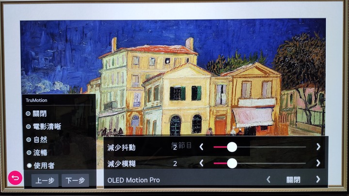 LG CX 畫面設定選項介紹以及最佳設定、專業校正