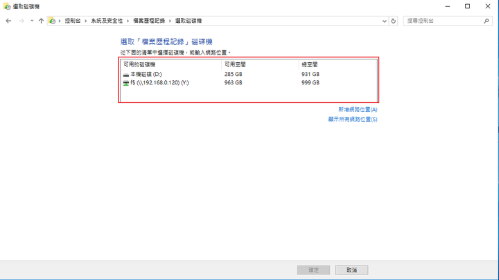 善用~Windows檔案歷程記錄~勒索病毒～Bye