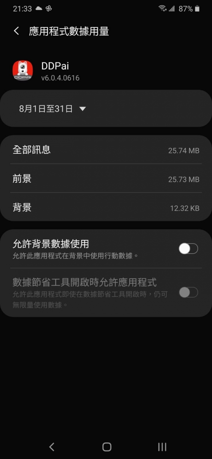 盯盯拍會偷偷傳資料回中國嗎？