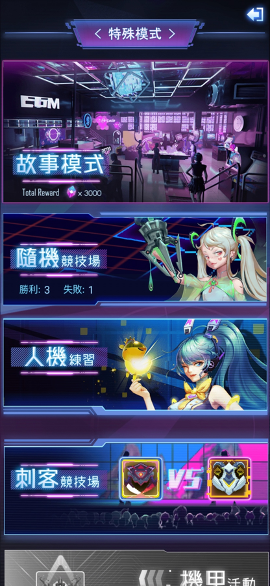 世紀塔防戰術遊戲👾EGM: Music Battle Arena