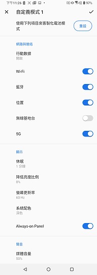 ASUS ZenFone 7 / 7 Pro體驗：S865+加持、翻轉三鏡才是重頭戲！