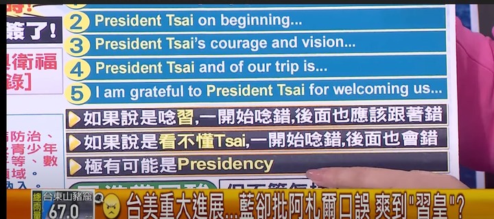 美國衛生部長說一個字，讓綠營專業人士群起護駕....然後被打臉