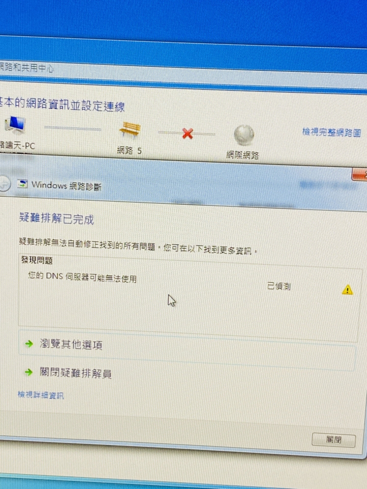 win7區域網路無法連線