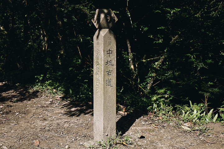 【淡蘭古道中路】柑腳--經闊瀨--灣潭