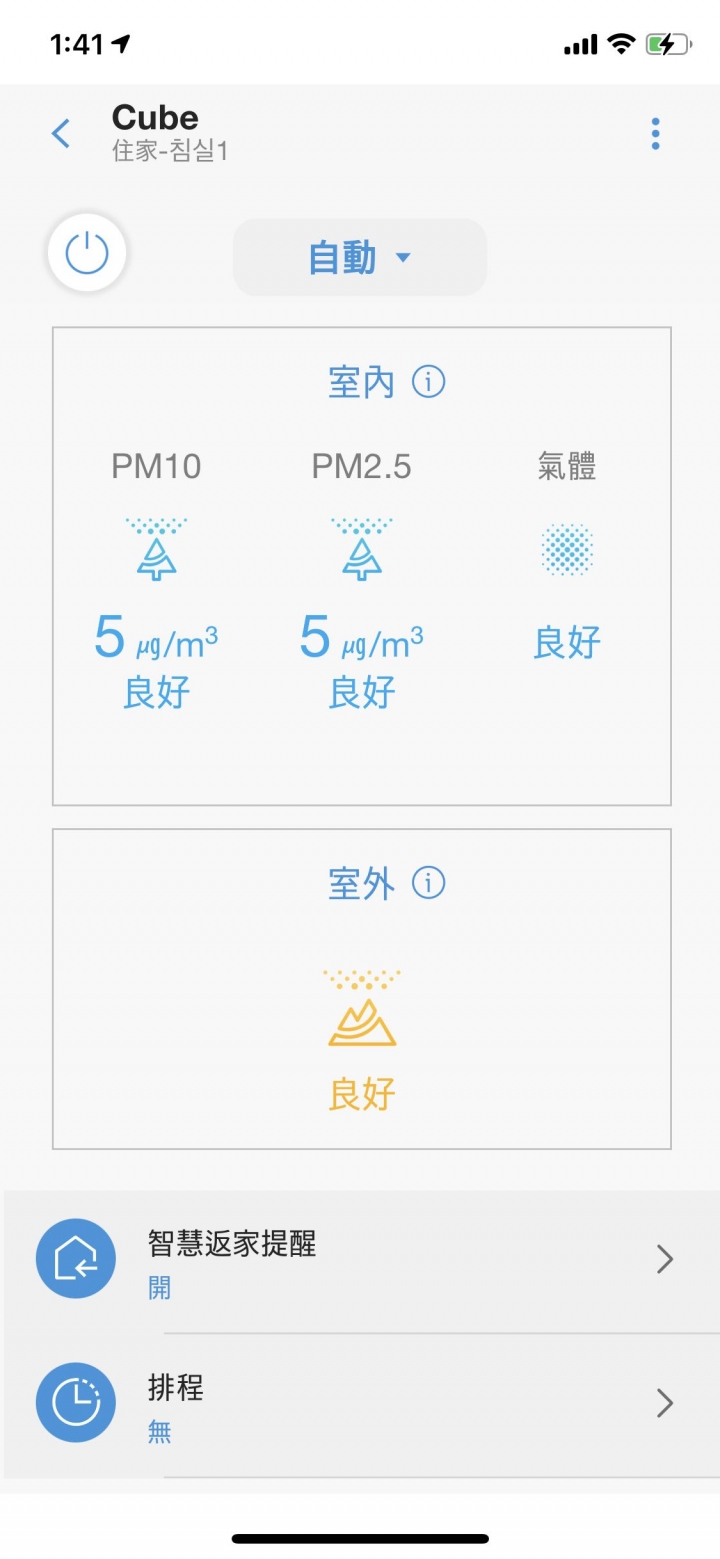 ［開箱］Samsung Cube空氣清淨機