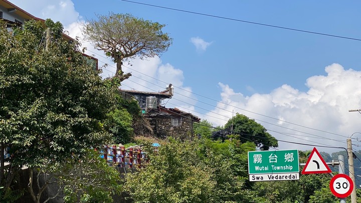 【小惡魔振興券】 高鐵假期之雲霧上的部落 霧台