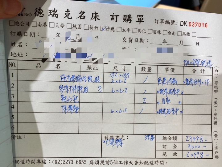 [分享] 德瑞克名床台中門市購買心得
