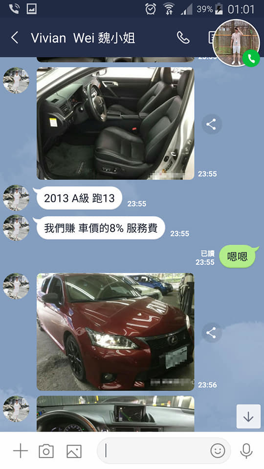 我與新北和光汽車的交易經驗分享