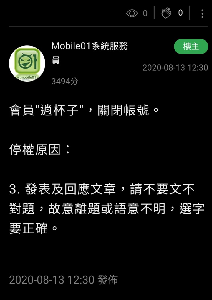 08/13更新 新帳號逍杯子也掛了 會員"曉杯子"，上香樓