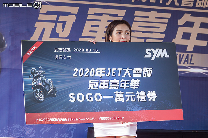 【採訪】JET 大會師十周年！SYM 2020 JET 冠軍嘉年華歡慶 44 冠！