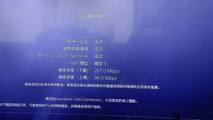 台北地區的網路服務提升有感