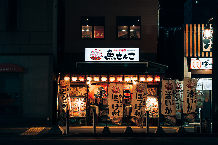 【遊記】北海道的樣子(上) 登別 / 函館市