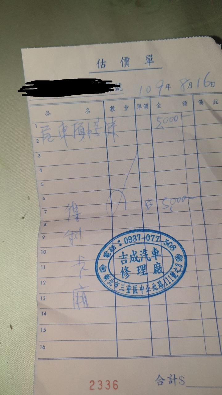 三菱DELICA箱型車(8人座)刮傷