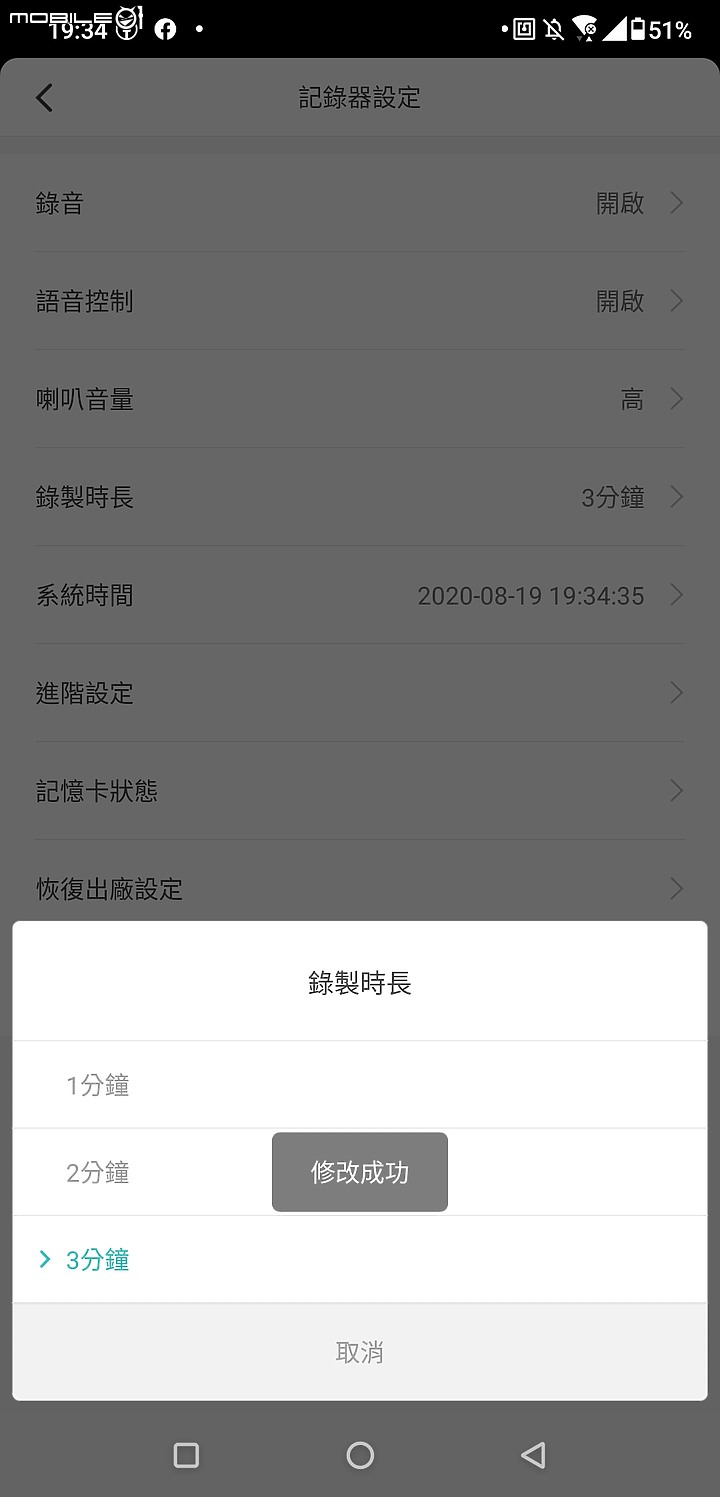 70邁行車記錄器1S（汽車行車記錄器裝在機車上）