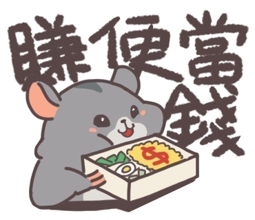 [小活動] 天國一輝之後, 我畫了這組貼圖