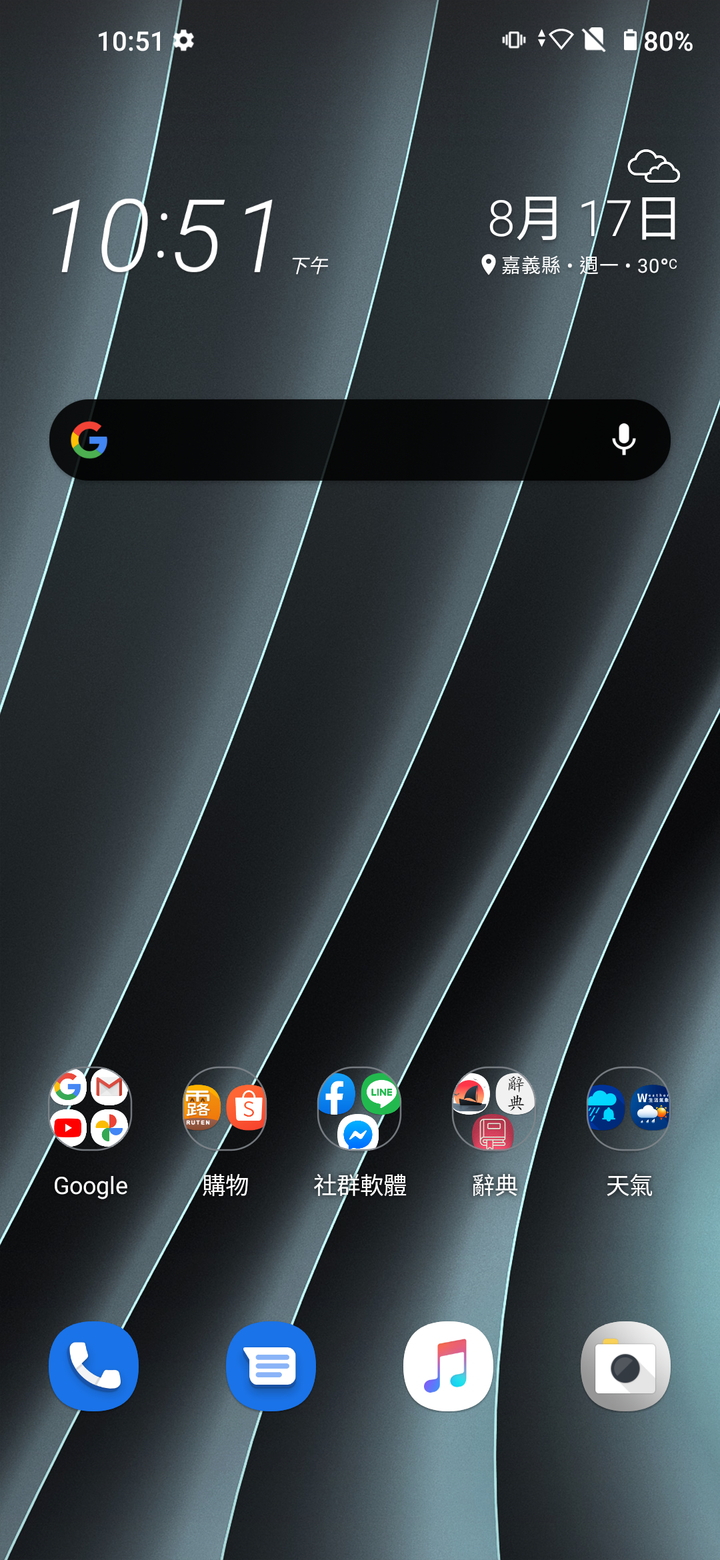 點我看大圖 HTC Desire 20 Pro一周體驗心得