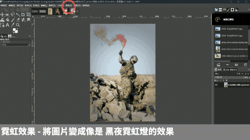 【免費修圖】GIMP 2.10.18 軟體使用教學 如何運用?