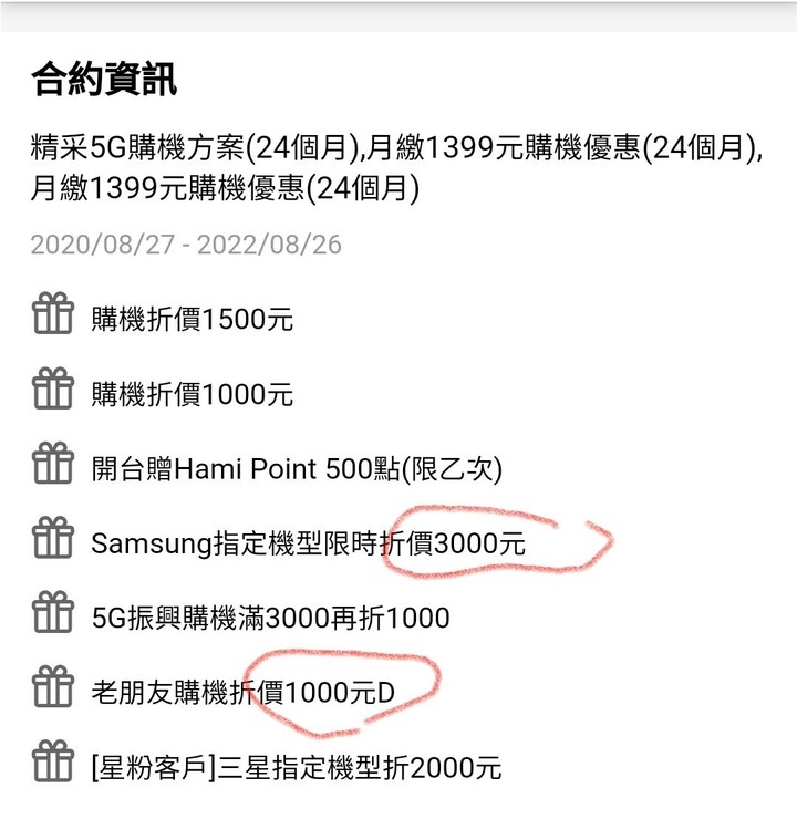 Note 20 Ultra 白色開箱