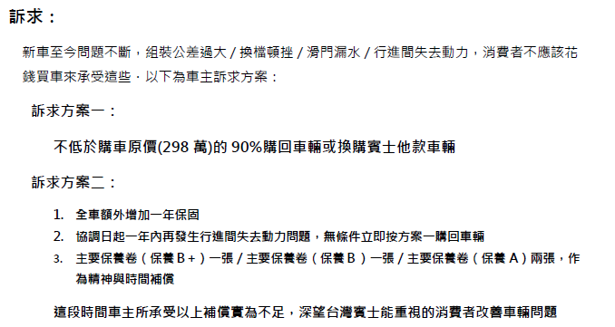 小改款 V-Class (V250d) 行進間熄火失去動力始末
