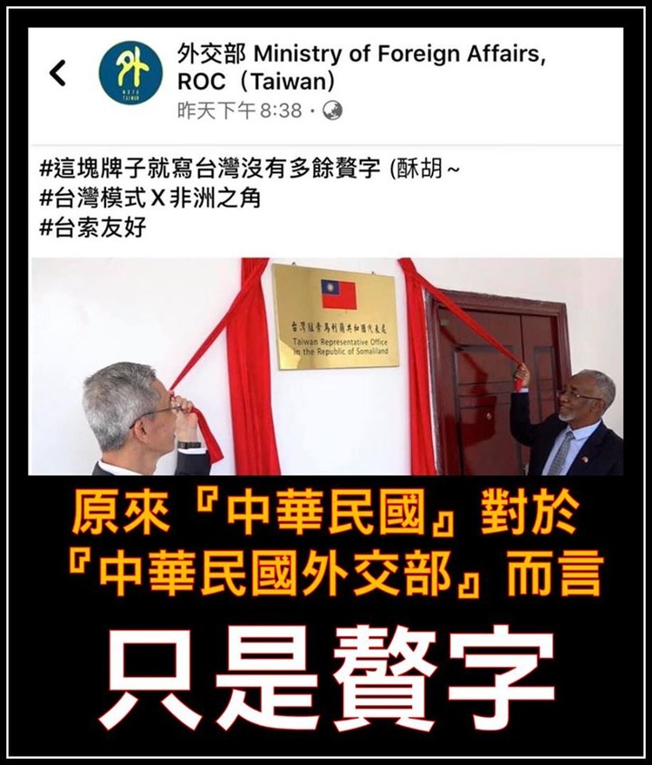 中華民國已成贅字 ?