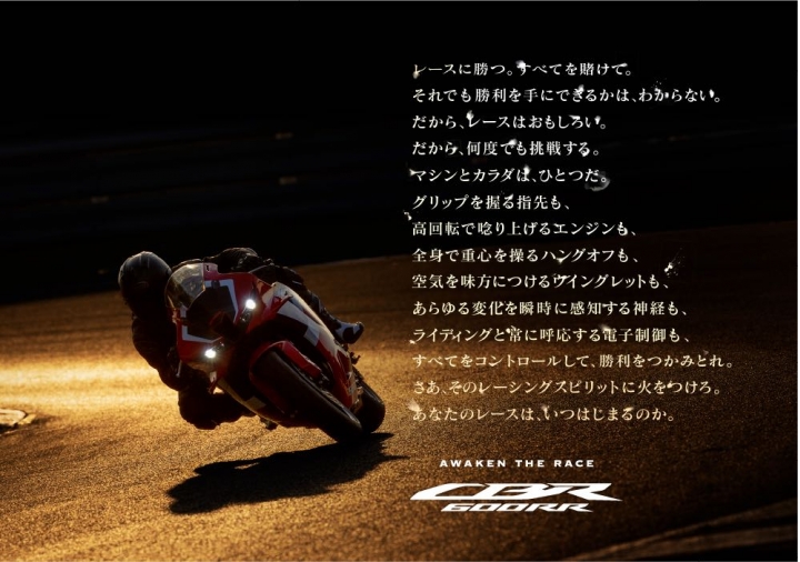 影片釋出！本田宣佈CBR600RR回歸！發表在即！