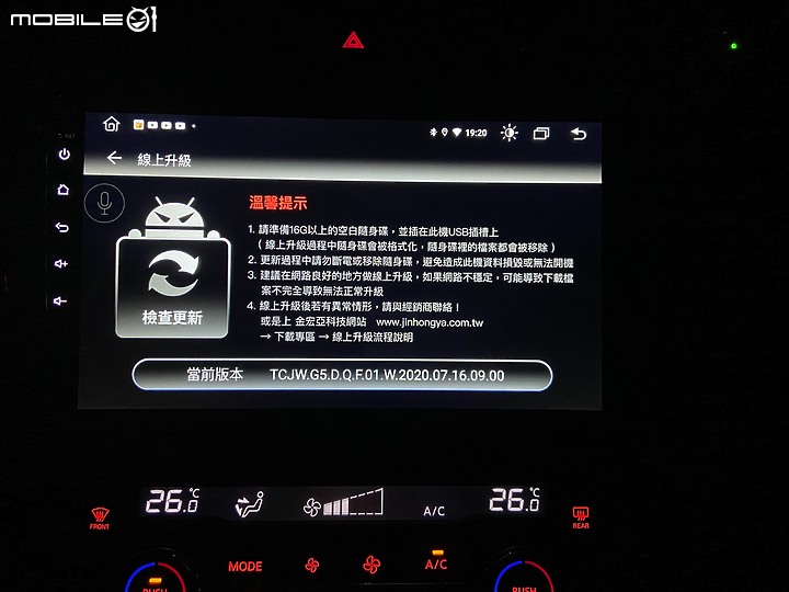 車林至尊 金宏亞科技JHY X-27安卓主機