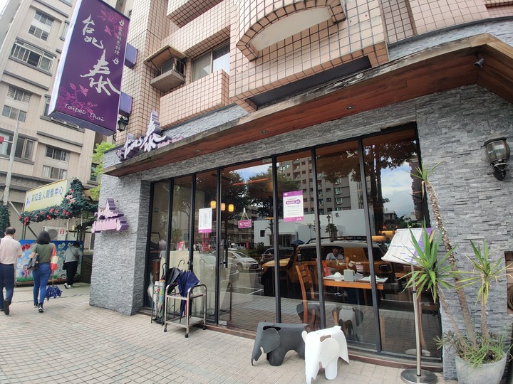 【小惡魔振興券】推薦一家好吃的泰式料理－台北泰