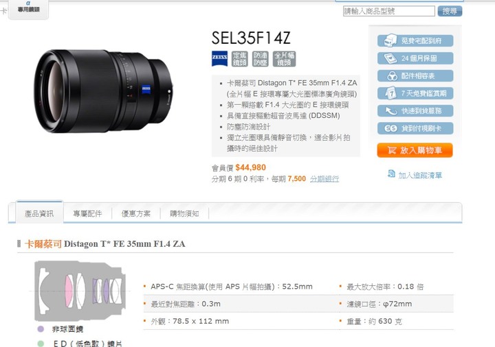 35mm定焦鏡一問