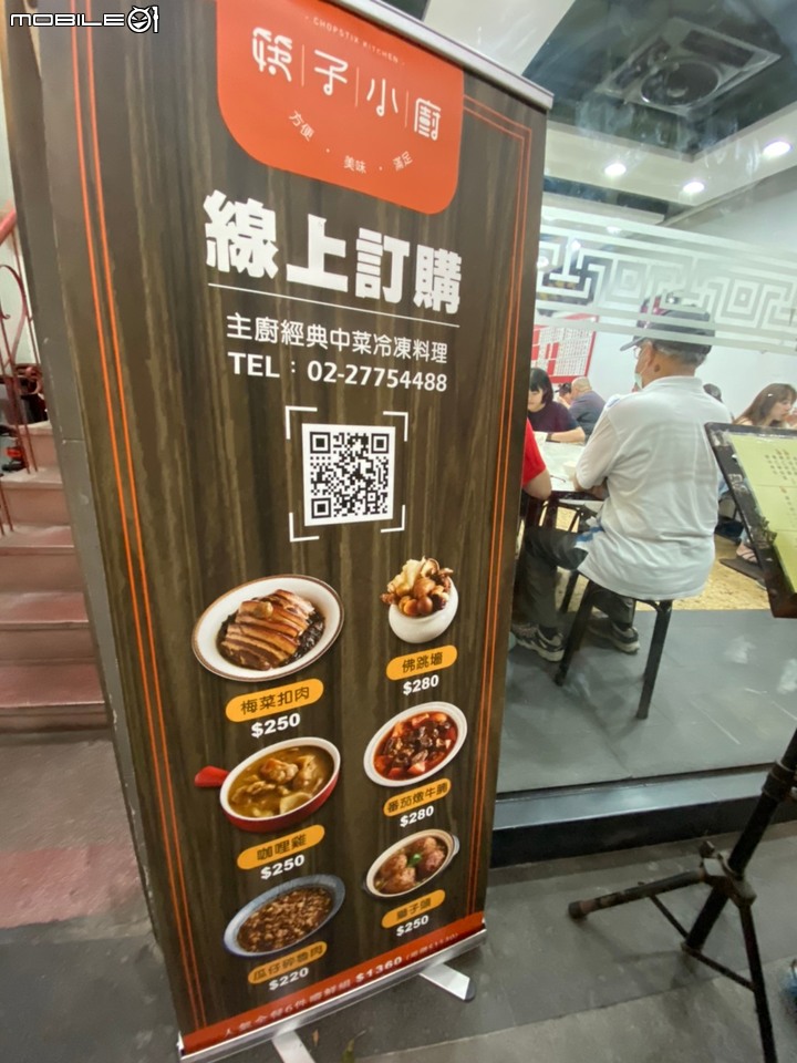 【小惡魔振興券】忠南飯館 ~ 老字號眷村家常菜 排隊排到心甘情願