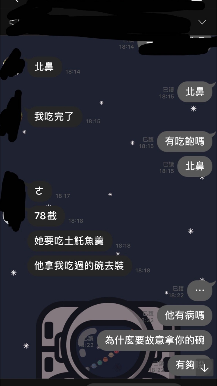有這種噁心的老闆該如何處理？