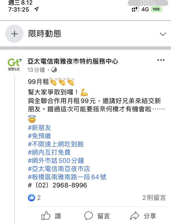 99又來了 👍🏻