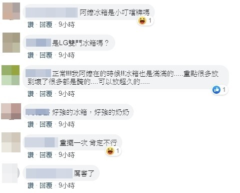 什麼冰箱可以裝載「阿嬤的冰箱」容量啊?