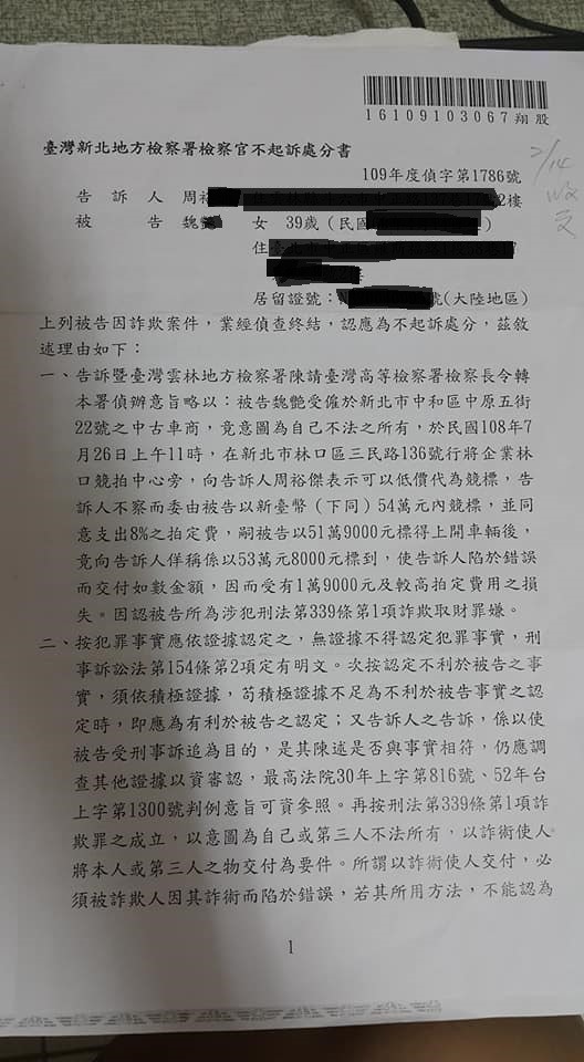 我與新北和光汽車的交易經驗分享