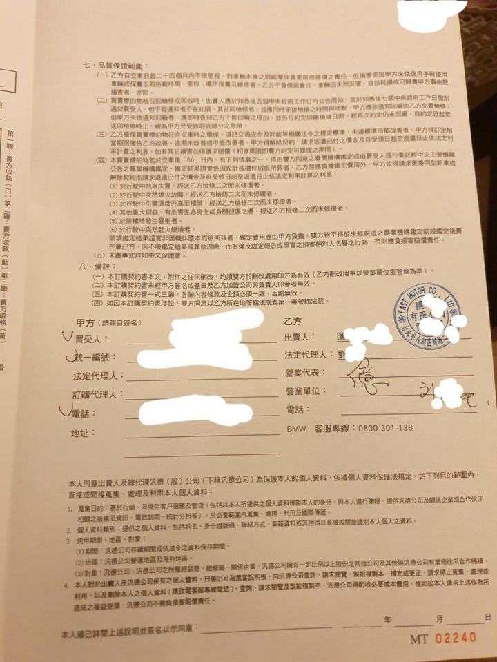 台北匯特 簽約後交不出車,只能換車或加價?