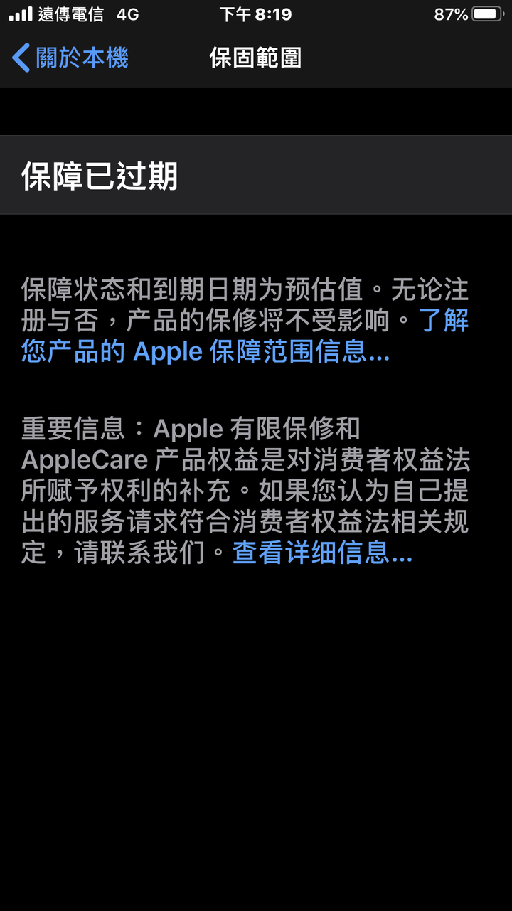 7 plus更新13.6.1後