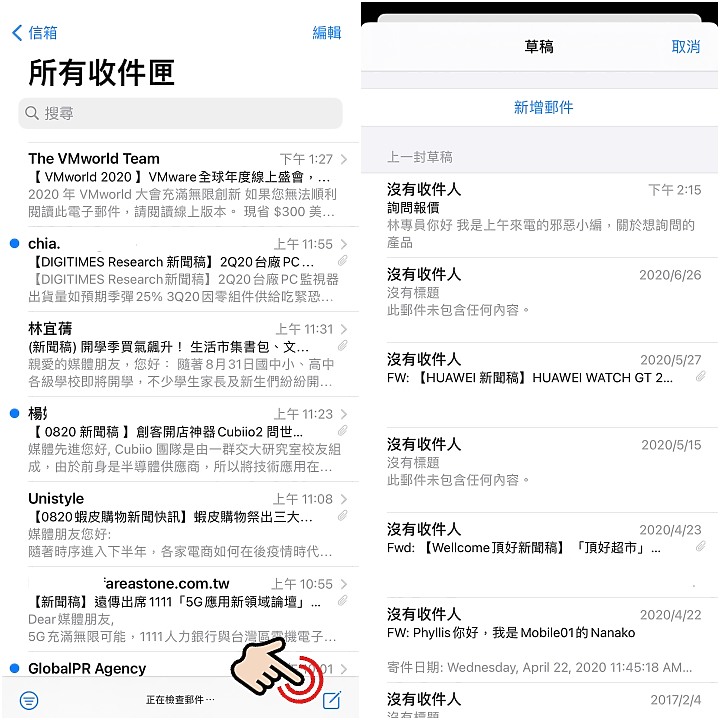 挖出iPhone隱藏介面! 這些藏在網頁、郵件裡的長按技巧讓你快人一步